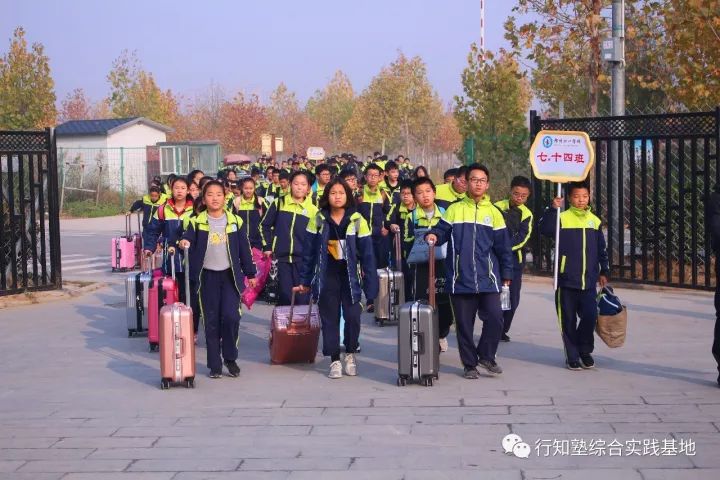 主题营 |郑州市第十一中学社会实践活动(开营)