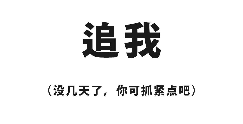 如何在光棍节之前脱单?