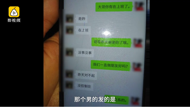 男子当街贴寻妻启事:老婆出轨,我选择原谅她