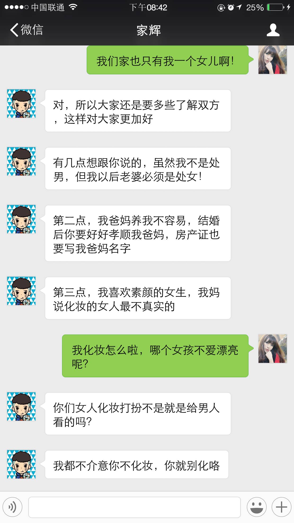 高情商的相亲聊天,相亲聊天指南：高情商的对话技巧