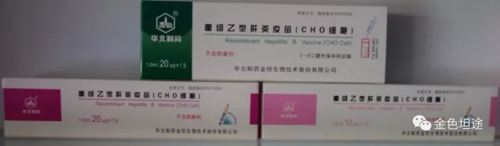 华北制药重组乙型肝炎疫苗疫苗(cho细胞)获评2017中国