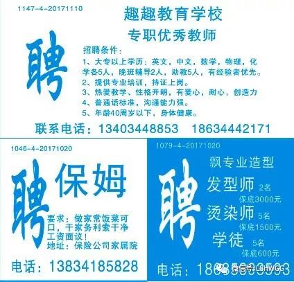 会计助理招聘_2019年3月广州会计助理招聘(2)