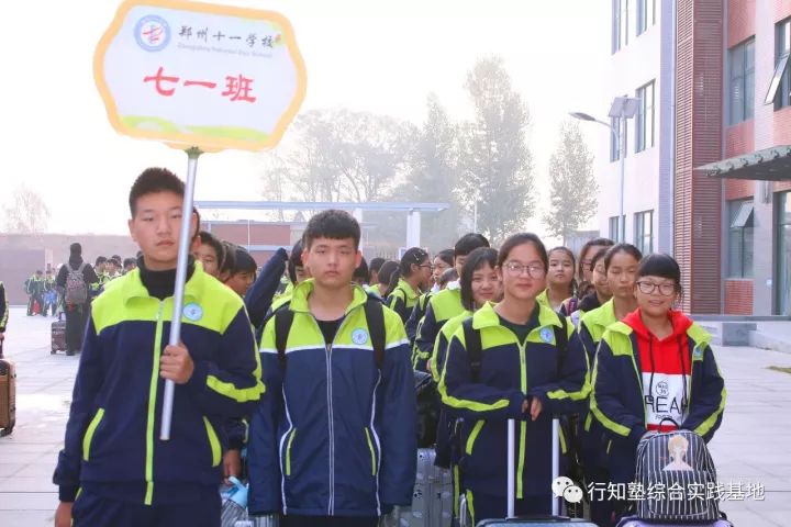 主题营 |郑州市第十一中学社会实践活动(开营)