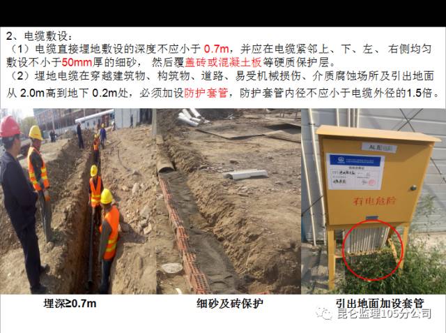 乌鲁木齐地铁植物园主变电站施工现场临时用电管理