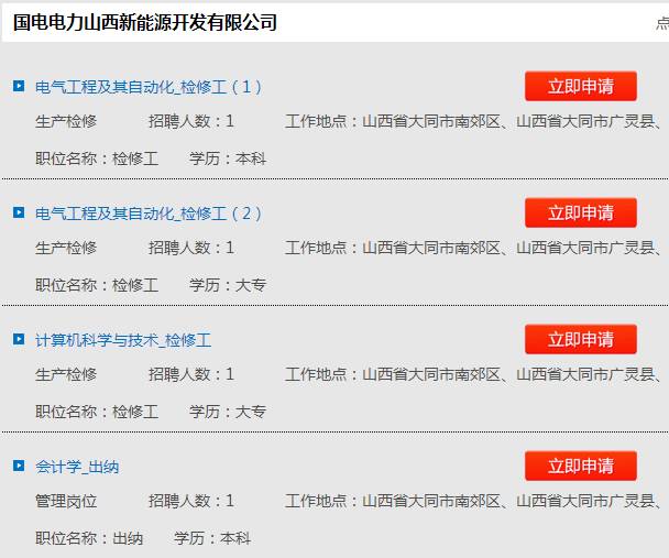 忻州招聘信息_定了 2020忻州市直招聘公告6月发布(3)