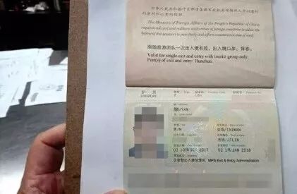 台湾男子持大陆 临时护照 赴俄 回台后发现户籍