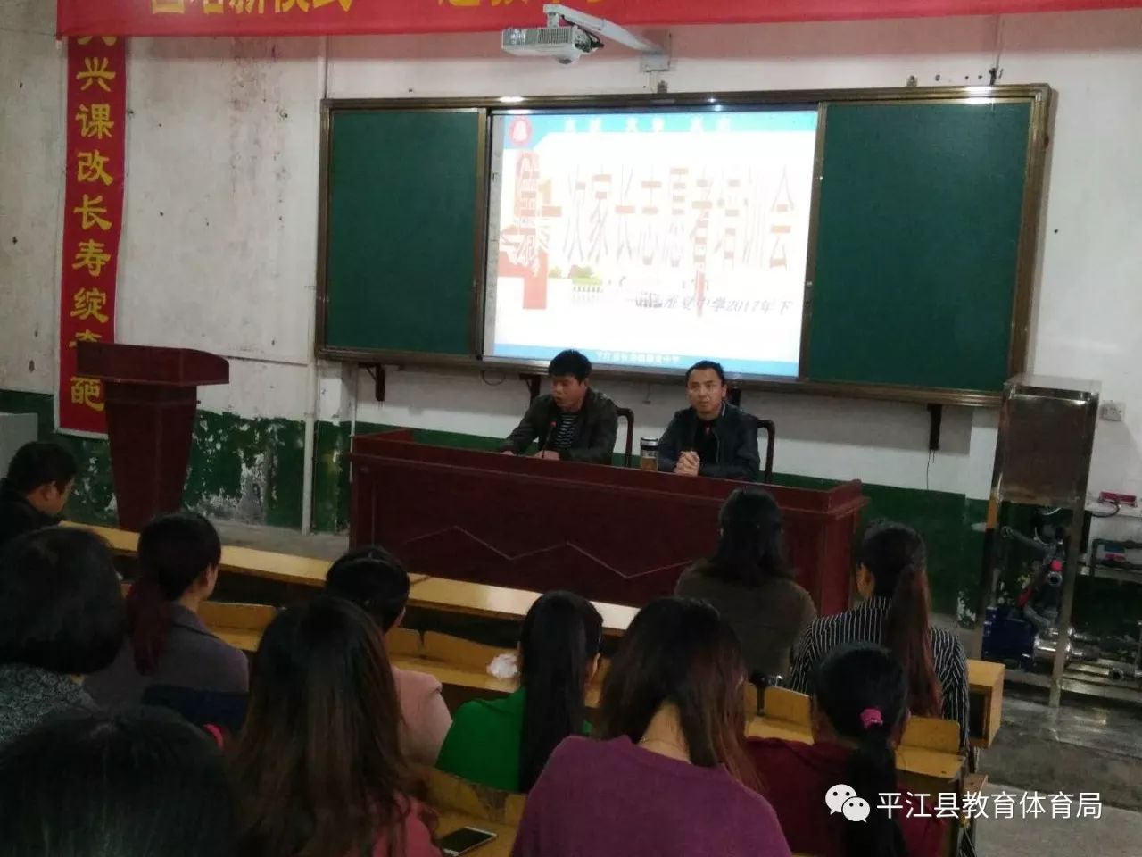 长寿学区维夏中学成立家长志愿者协会