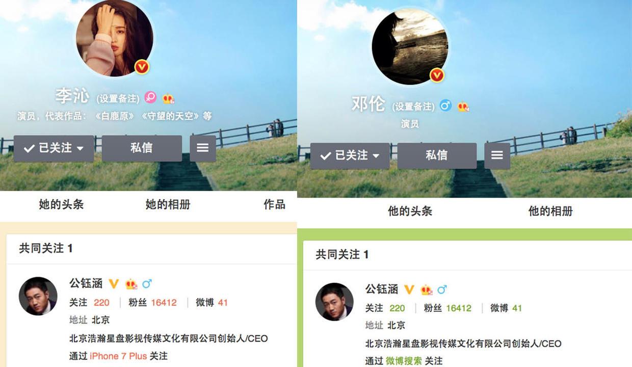 但我却发现,这两人共同关注了浩瀚星盘影视的老板——公钰涵.