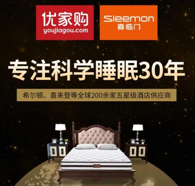 目前,喜临门家具产品已是希尔顿,万豪,雷迪,喜来登等500余家五星级