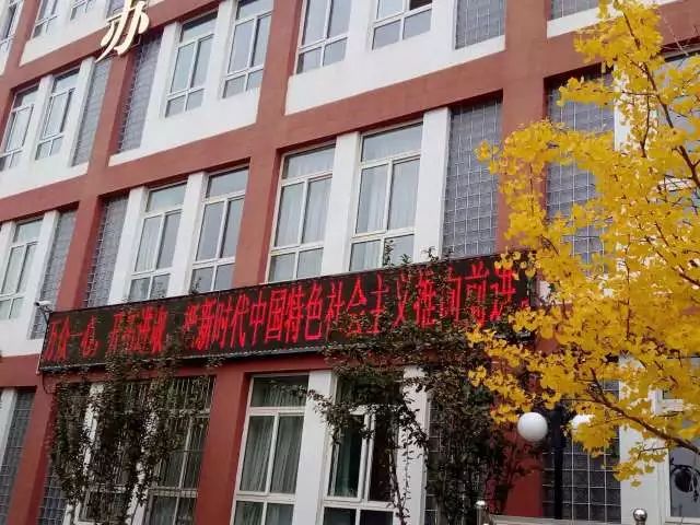 北京市平谷区峪口中学三年五班 戴势坤首都师范大学附属小学迎着朝阳