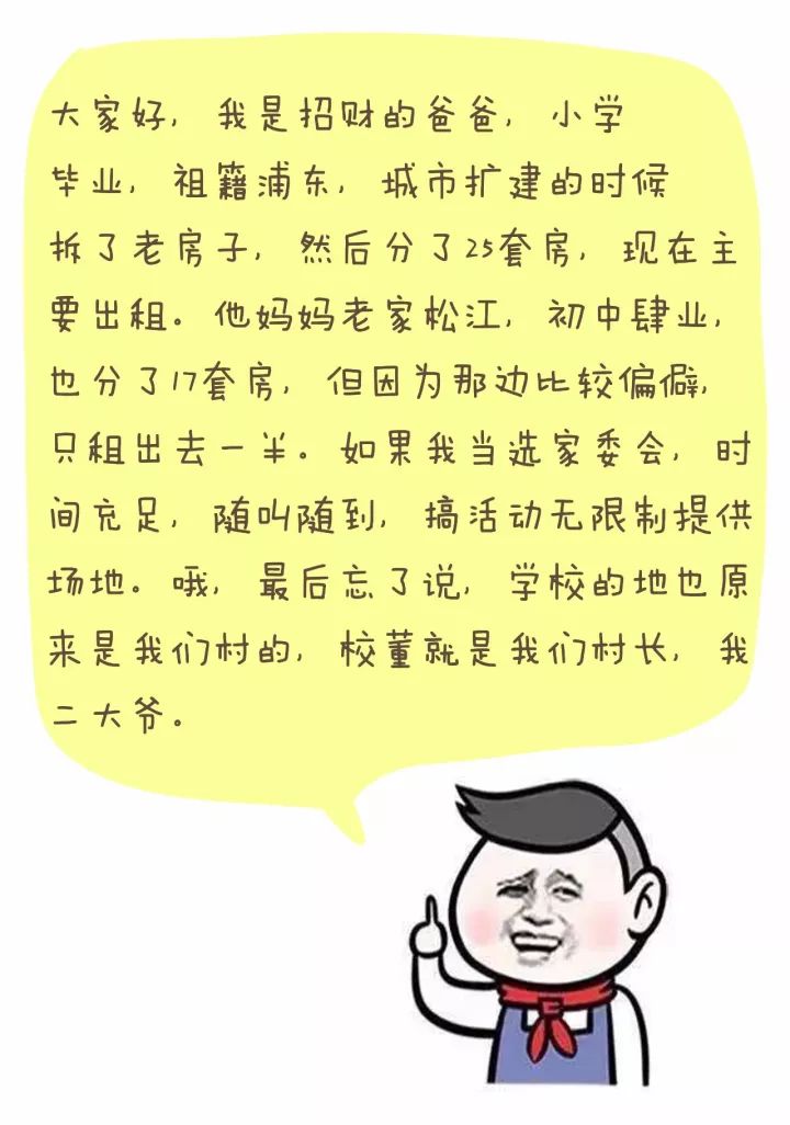 新人口头自我介绍怎么说_新人自我介绍(2)