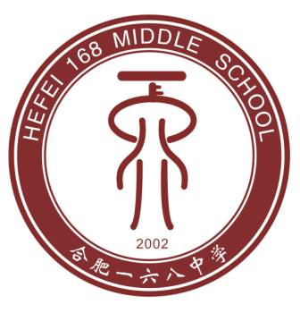 合肥一六八中学新校徽您来定