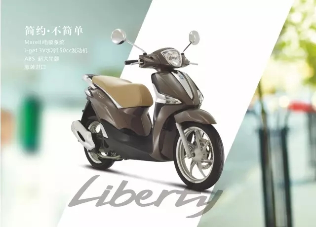 927车行 比亚乔新车 liberty 150 现车到店