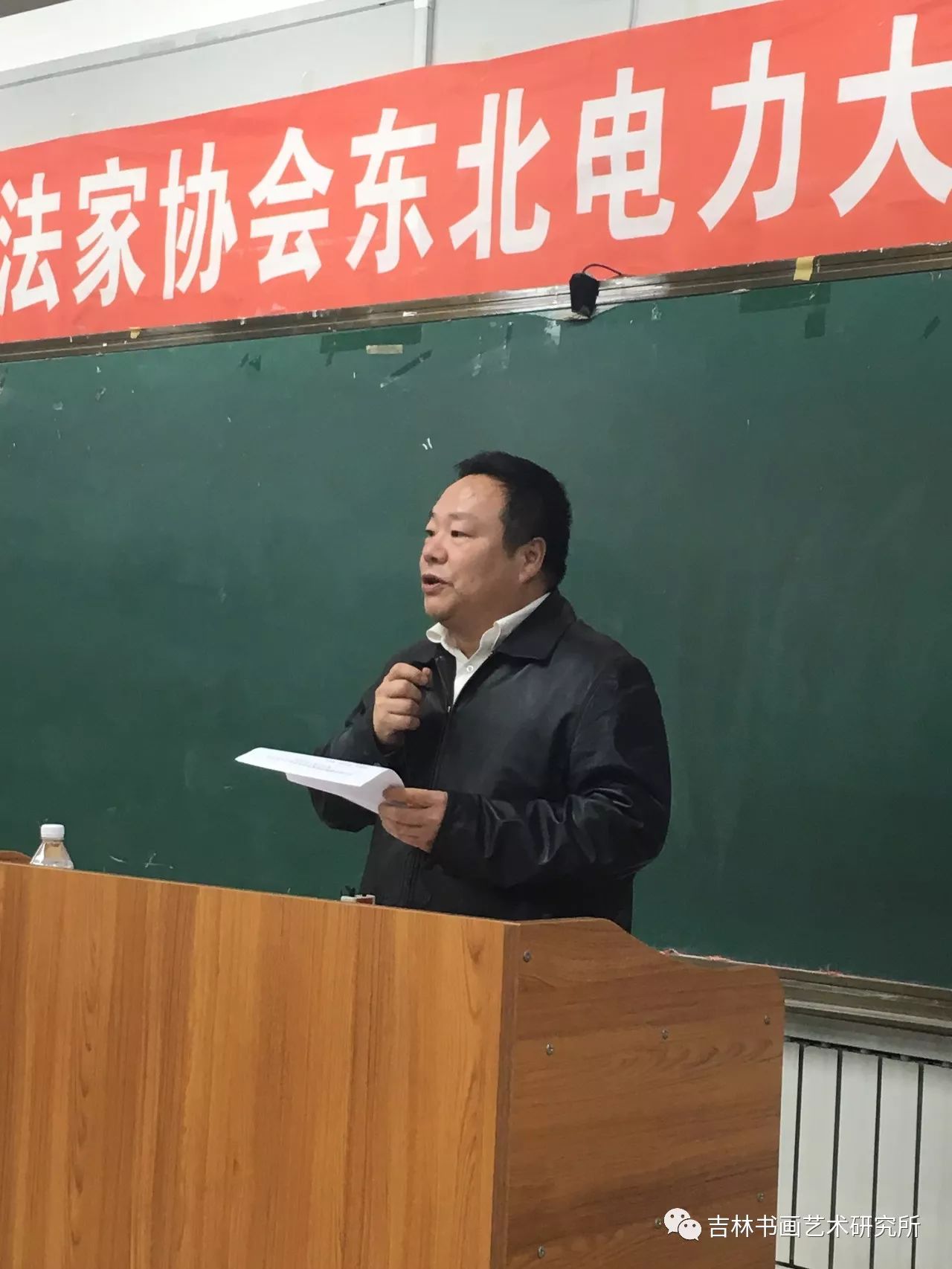 吉林市硬笔书法家协会东北电力大学分会成立大会成功召开