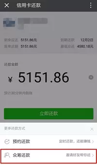 也就是说,如果你当月信用卡还款超过5000元,又不想出手续费的话,就