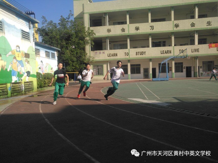 黄村中英文学校第5届体育节圆满闭幕