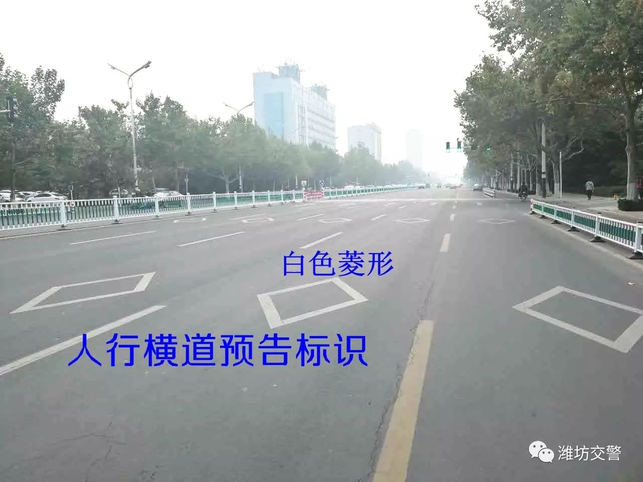 请注意道路上白色菱形交警罚单可能就躲在后面