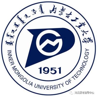 【走近国内百所大学】——内蒙古工业大学