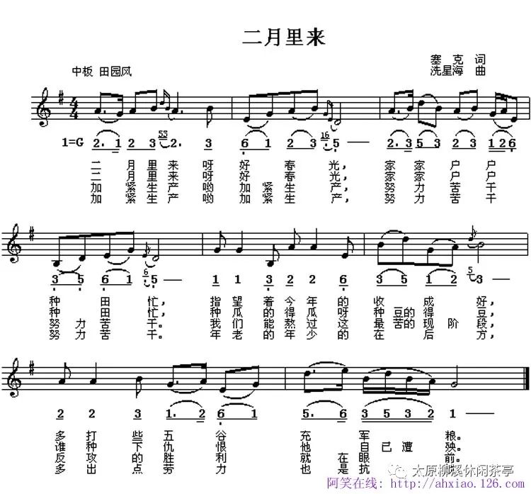 歌曲风格曲谱_陶笛曲谱12孔(3)