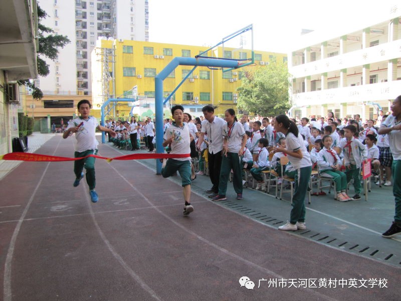 黄村中英文学校第5届体育节圆满闭幕