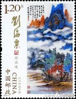 珍藏的三幅刘海粟经典画作,延续中国美术名家作品选系列邮票题材风格