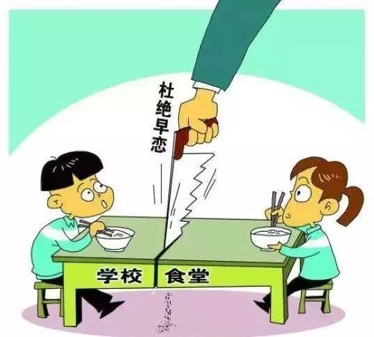 济阳一中男女生错时放学为"防早恋"?学校这样回应