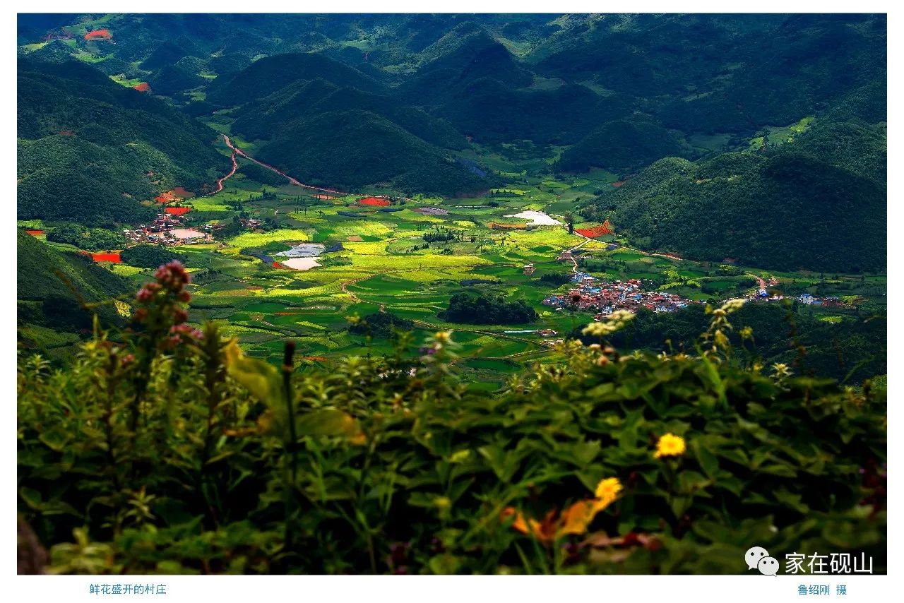 摄影师用镜头带你看砚山(一—砚山县民族文化旅游摄影大赛采风