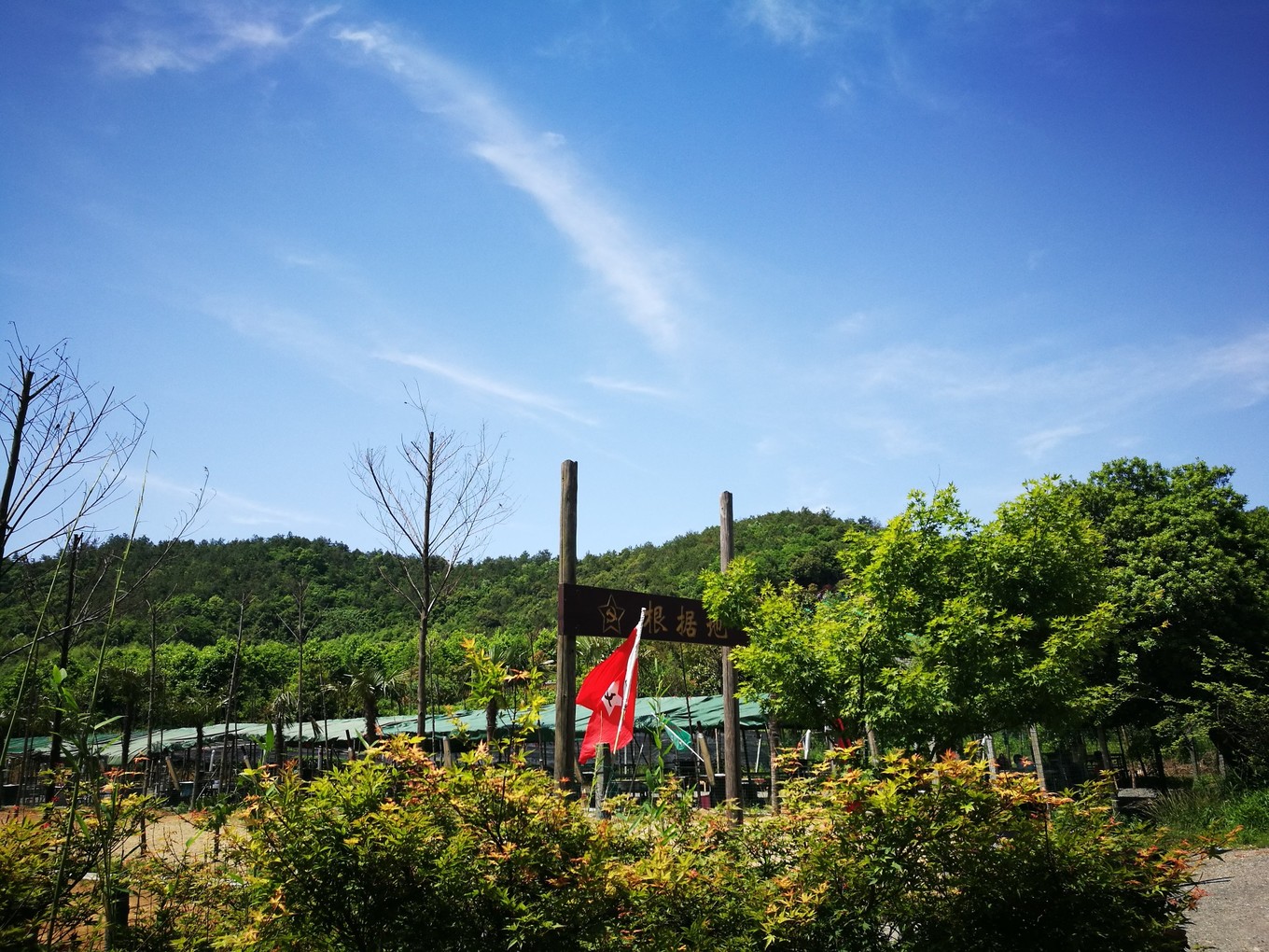 下渚湖康城野郊户外营地电话