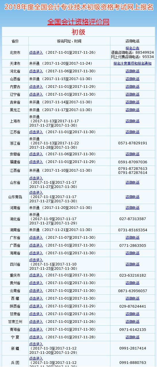 在校时间年限怎么说