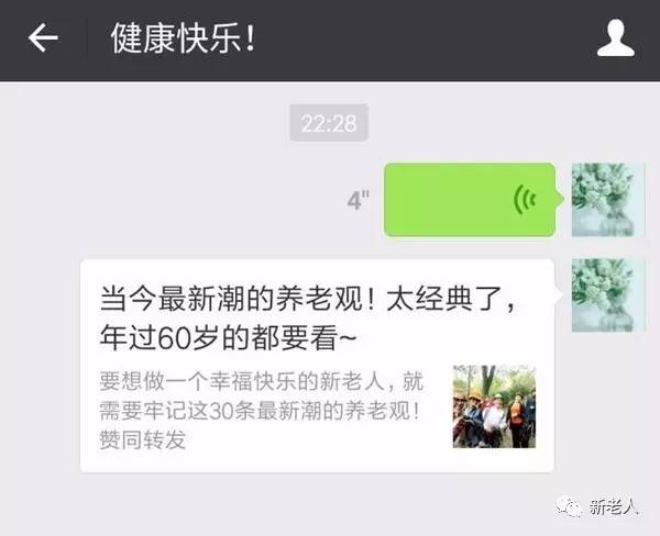 中老年人使用微信常见问题及注意事项!太实用了,发您一起学习