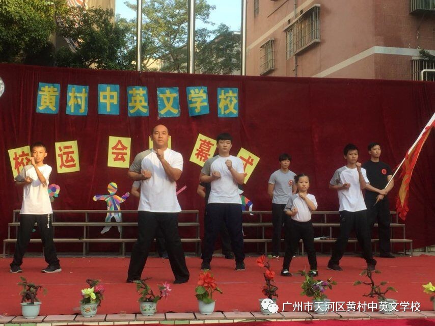 黄村中英文学校第5届体育节圆满闭幕