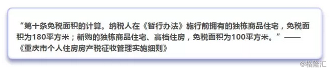 房地产税明确开征，你真以为能降房价？