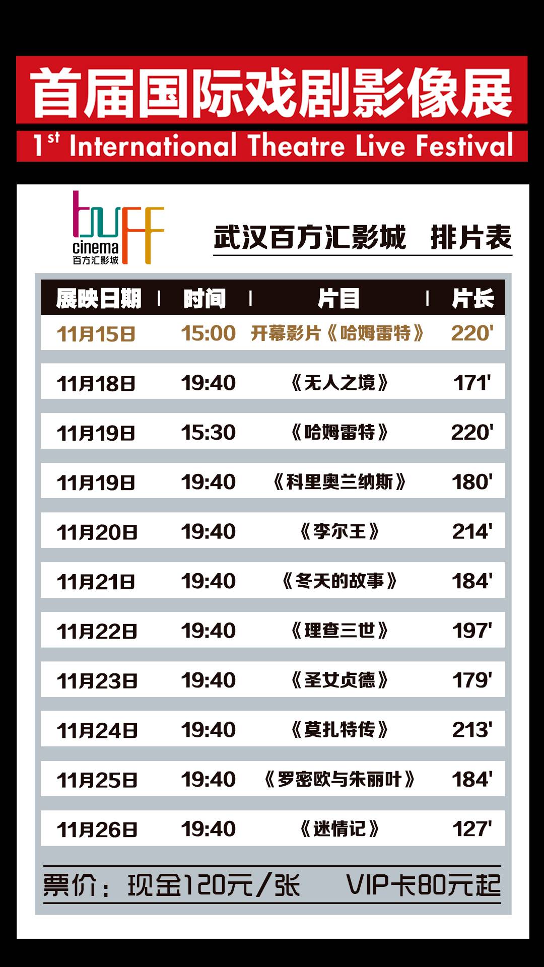 群星人口提示_流动人口提示牌(3)