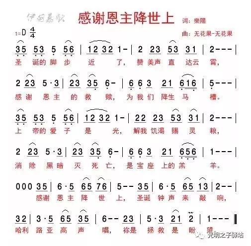 果子简谱_摘果子简谱(2)