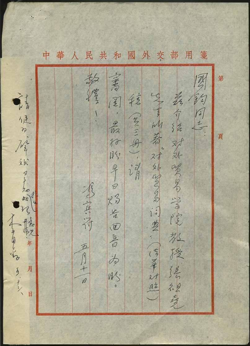 因此综合以上信息,胡愈之所说"我们的人,最可能指的是:胡仲持,邵宗汉