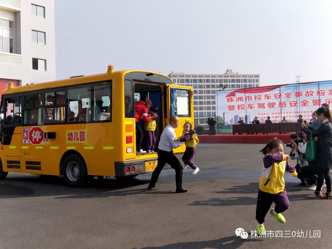 株洲市2017年校车安全事故应急救援演练暨校车驾驶员