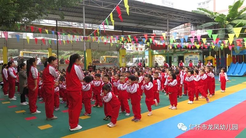 仁怀市龙凤幼儿园2017秋季学期亲子运动会