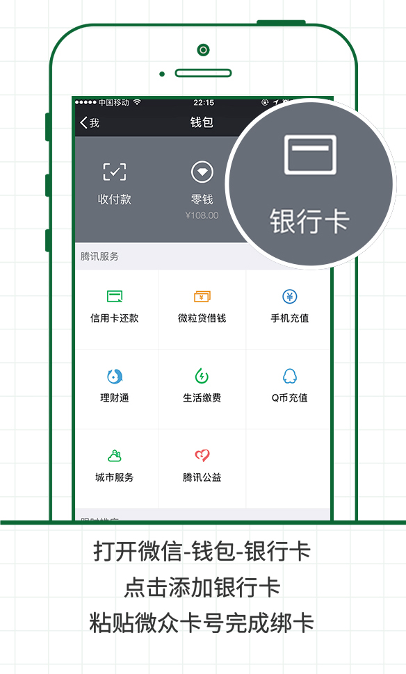 银座消费微信支付——选择微众银行卡支付满100元立减