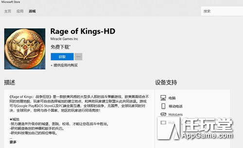NG体育Miracle Games《Rage of Kings-HD》国服Win10版本独占内测首发(图3)