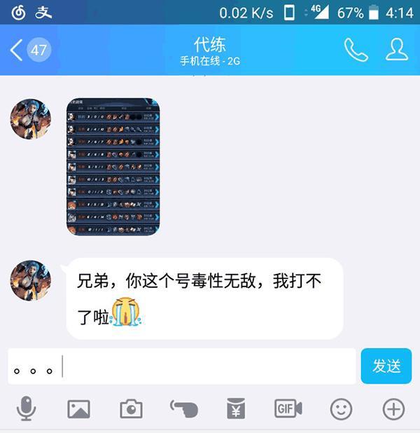 王者荣耀号有毒怎么办