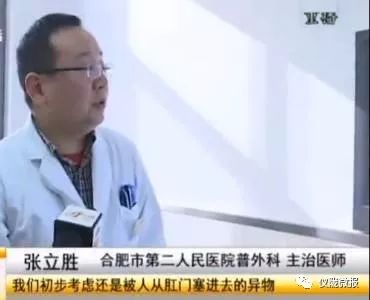 可恶!智障男子肛门被人塞异物 案件正在调查中