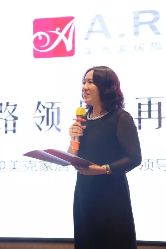 郑州凯丽家居商贸有限公司董事长:付丽华女士致辞