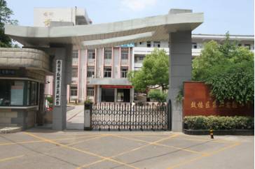 实验学校| 南京市鼓楼区第二实验小学简介