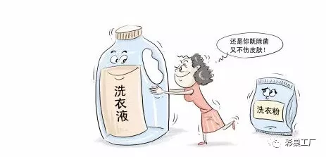 洗衣液和洗衣粉到底哪个更好?宝妈们都看看吧!这么多年都选错了!