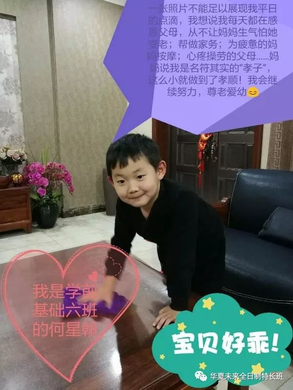 慕含李宜轩李明朗李妙熙康泽轩贾子沛贾雨鑫侯佳玉何一川郝麒瑄韩梓晨