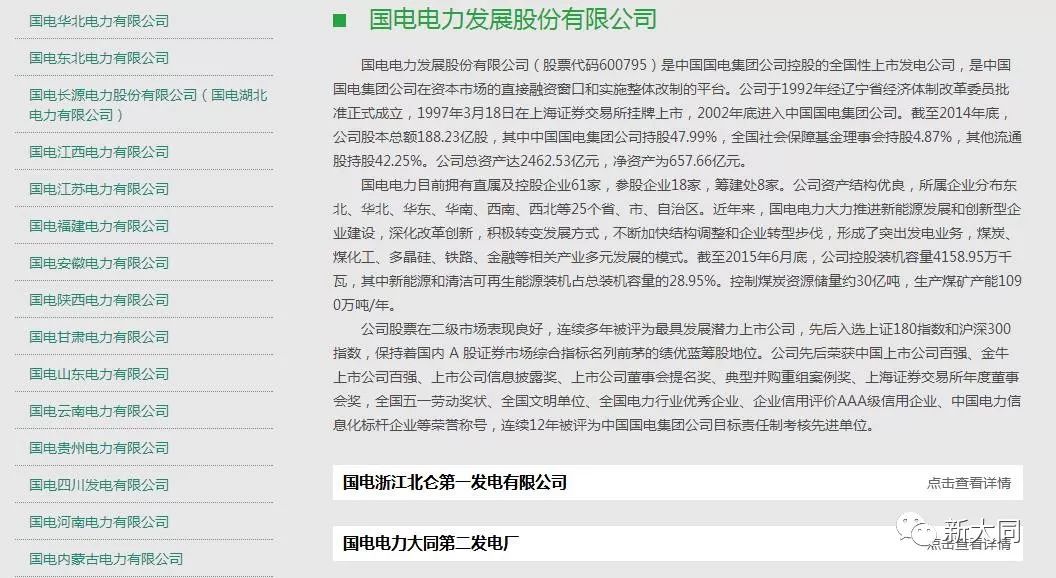 发电公司招聘_内蒙古京海煤矸石发电有限责任公司最新招聘 一览(2)