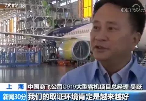 中国商飞公司总经理助理,c919项目总经理吴跃