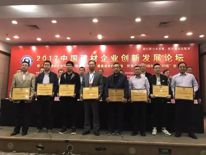 中国建材集团荣登2017年"中国建材企业500强"榜首