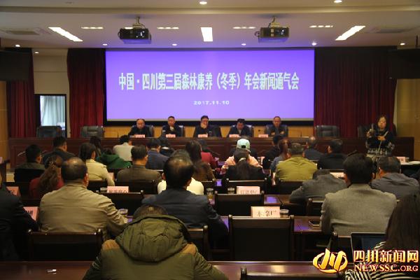 12月西昌:中国四川第三届森林康养(冬季)年会