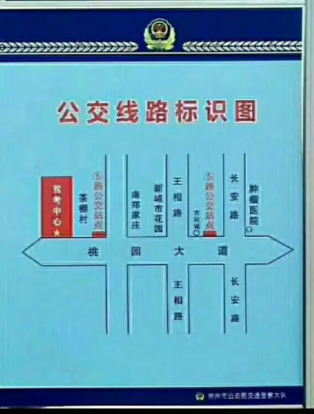 预约成功林州考场:科目一,科目四考试的学员,需要到新考场参加考试.